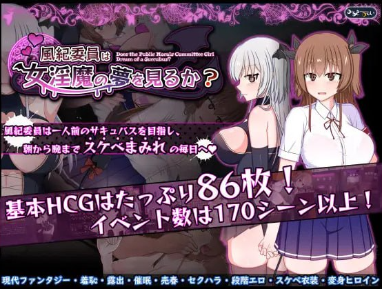 x15113风纪委员会梦见女淫魔吗 V1.01 AI汉化[新作/2.6G]-11