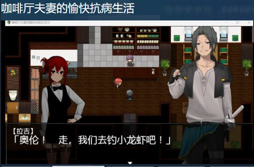 x15129咖啡厅夫妻的愉快抗病生活V1.0 STEAM官中[新作/1.5G][PC+安卓]-11