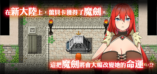 图片[2]-x20046蕾贝卡与诅咒之剑|STEAM官中[新作/800M]-11