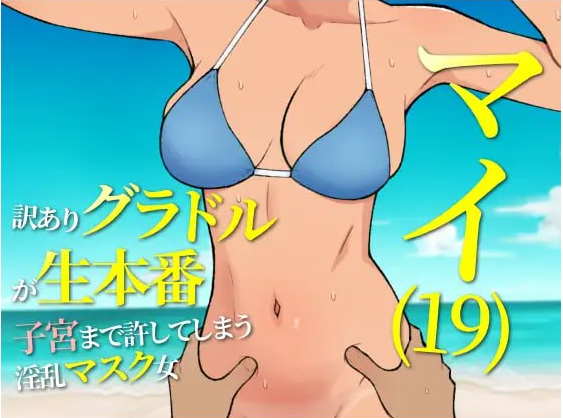 x15199 19岁有隐情的写真偶像现场真做 允许插入子宫的淫乱口罩女 V25.05.15 AI汉化[新作/1.2G]-11