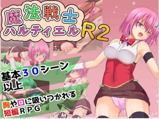 x15091魔法战士哈尔蒂尔R2 V1.01 AI汉化[新作/1.6G]-11