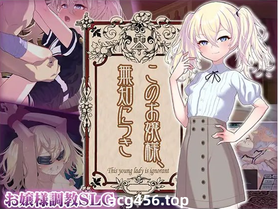 x50187这位小姐，真是无知啊 V1.2.3 云翻汉化版 [更新/1.0G]-11