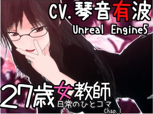 x15092 27岁女教师的日常生活第一章 DL官中[新作/1.1G]-11