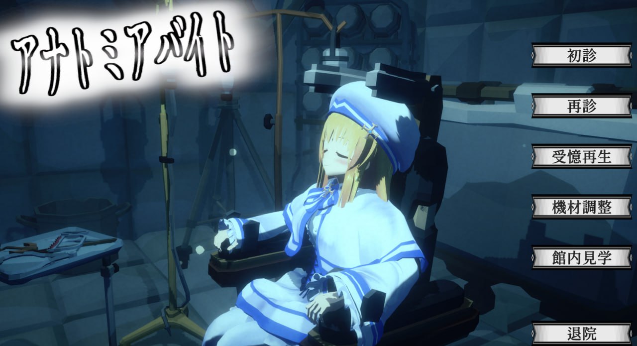 x15145解剖噬界（アナトミアバイト）V2.0.3 机翻汉化[新作/2.3G]-11