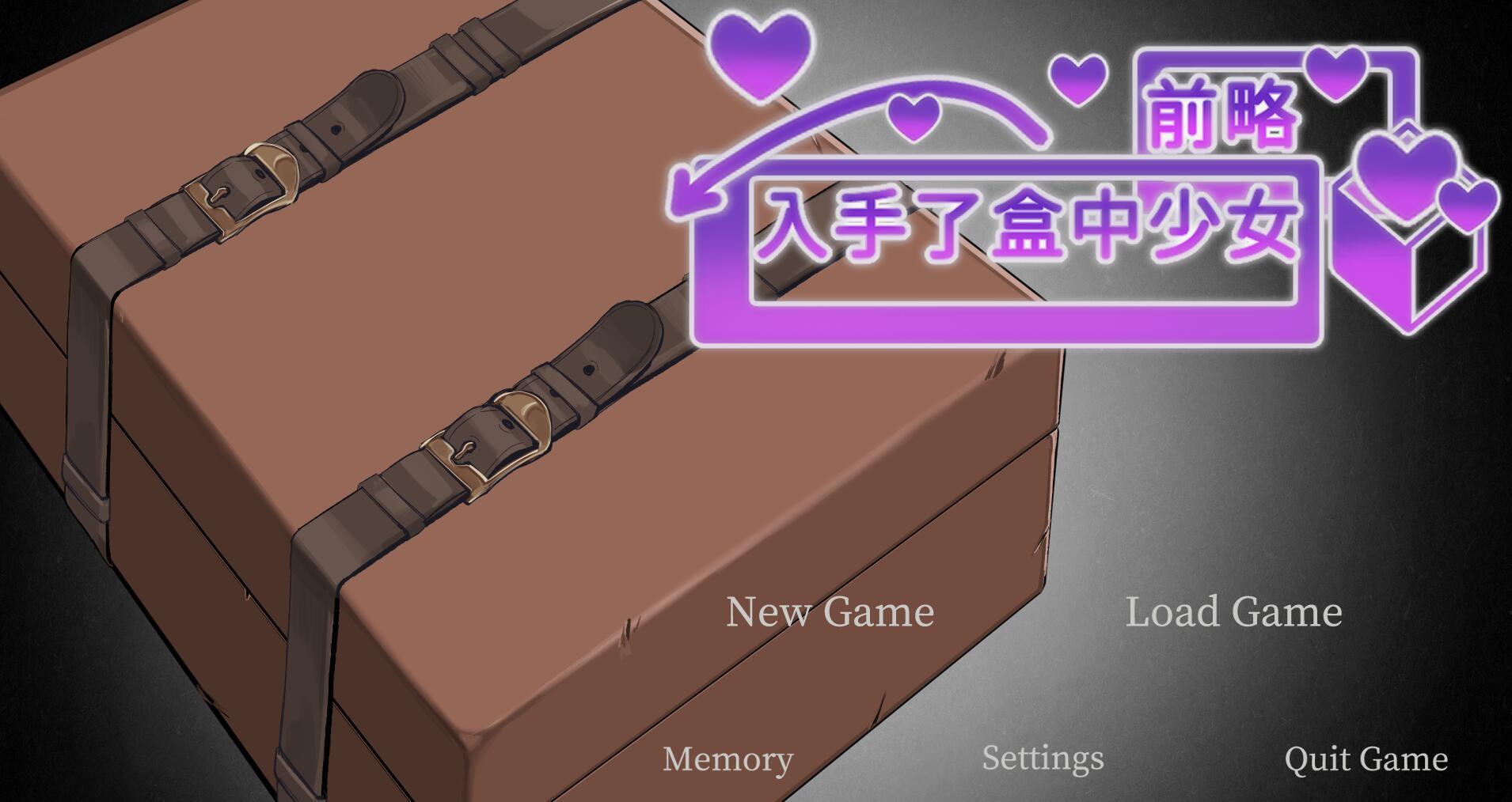 图片[2]-x20048前略，我终于入手了一个盒中少女[新作/1.4G][PC+安卓]-11