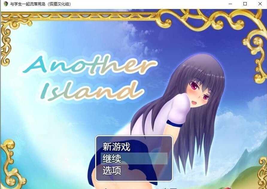 x4007与学生一起流落荒岛 Another Island 精翻汉化完结版+CG包[新作/470M][PC＋安卓]-11
