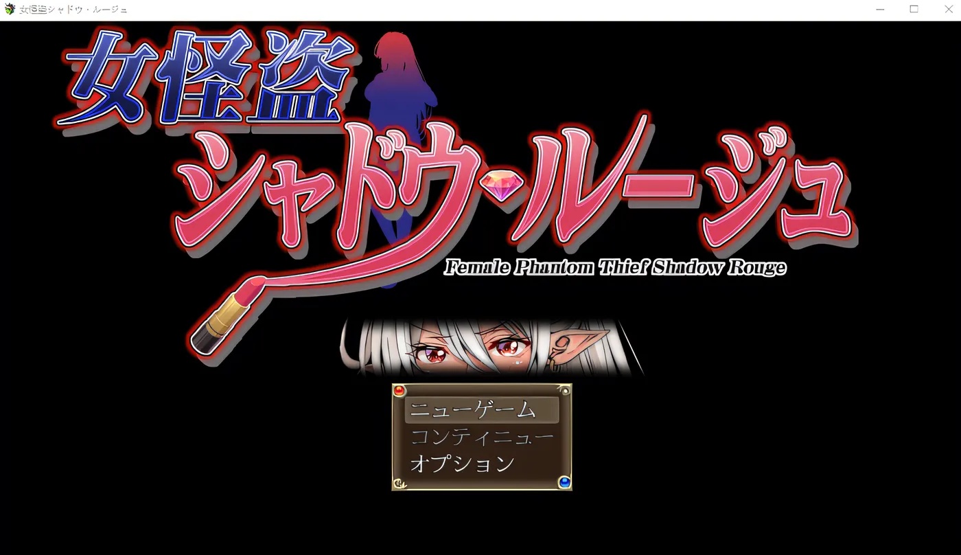 x50008女怪盗 暗影玫瑰  云翻汉化版 [新作/1.2G]-11