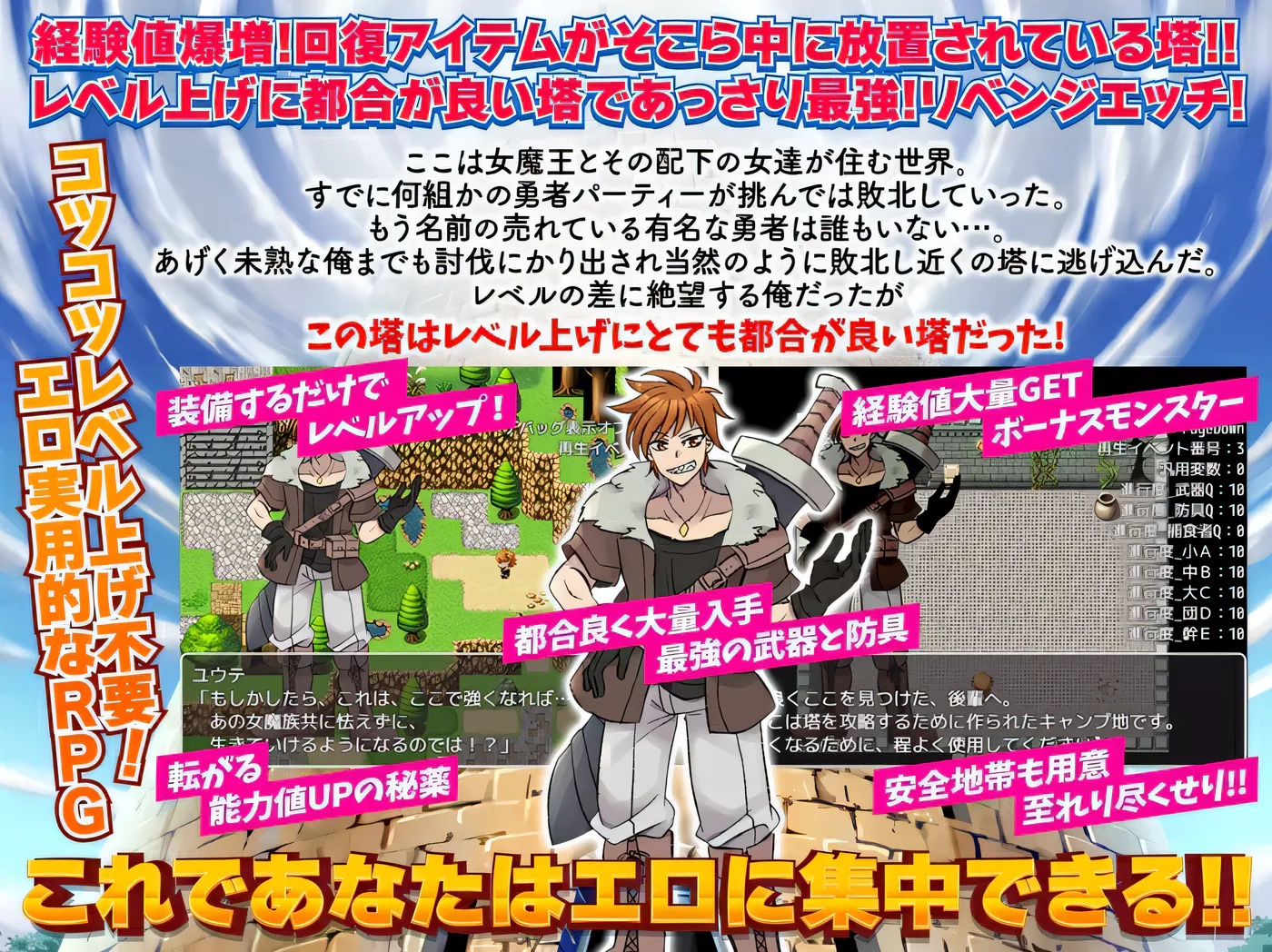 x50166等级上升 能力适格之塔 内置AI汉化版 [更新/500M]-11