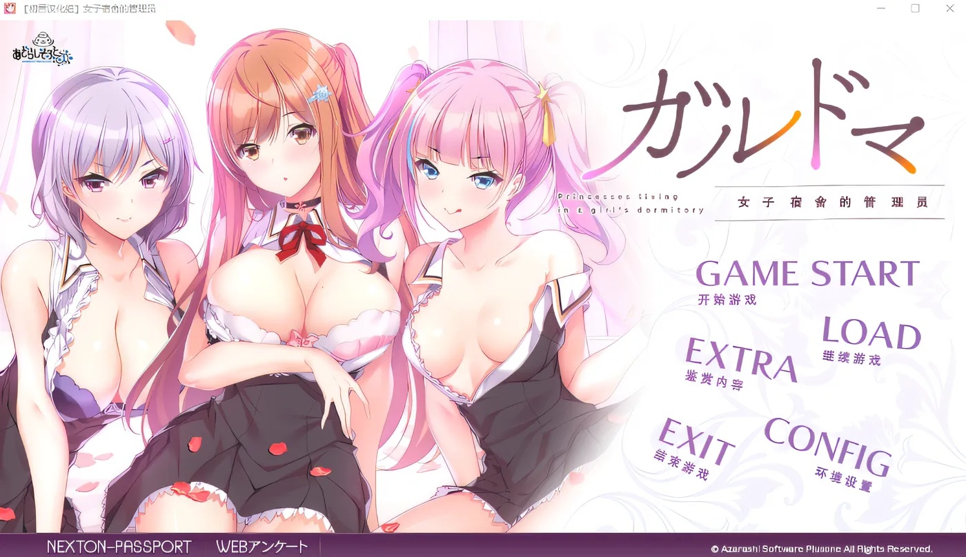 x50171 女子宿舍的管理员 全线汉化硬盘版 [新作/4.1G]-11