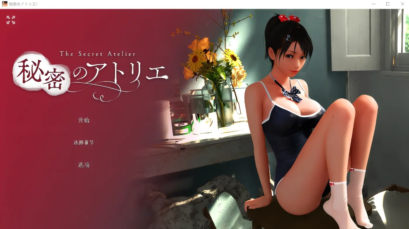 x50176秘密画室！秘密工作室！ Ver3.0 云翻汉化版 [新作/6.6G]-11