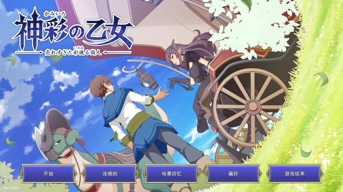 x50325神采奕奕的少女 ～过度畅销的彩视商人 V1.20 AI汉化版 [更新/4.3G]-11