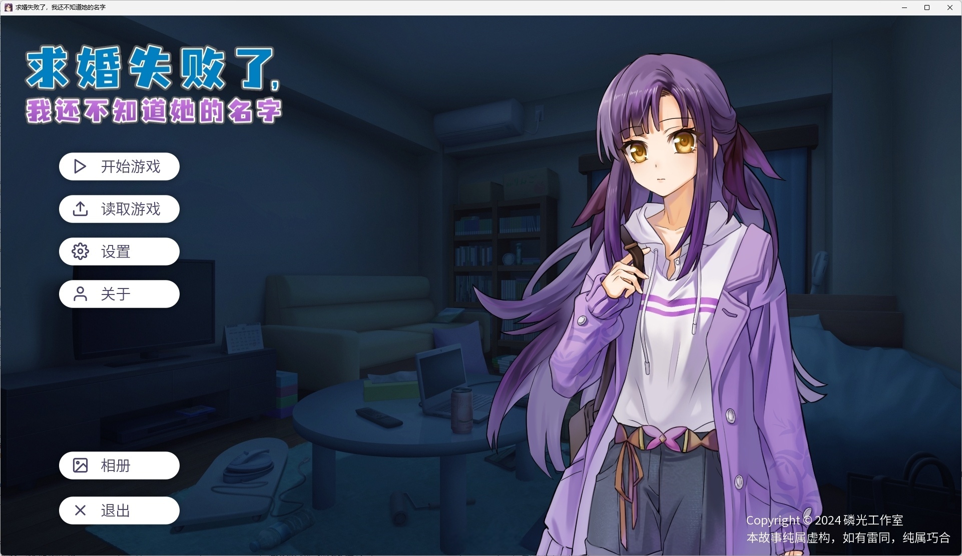 图片[2]-x15101求婚失败了，我还不知道她的名字 官方中文版 [更新/300M]-11