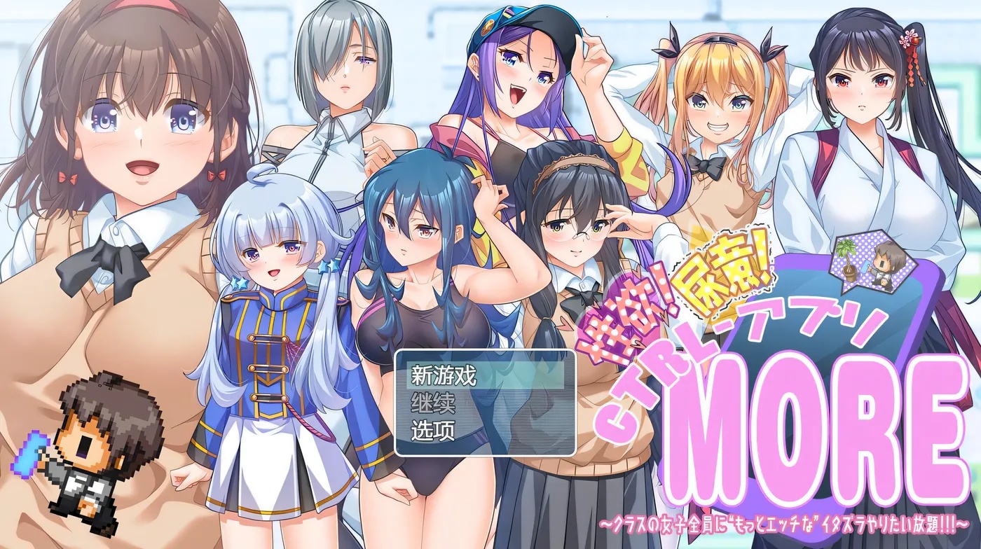 x50029性欲!尿意 ver1.01 AI汉化版 [新作/2.2G]-11