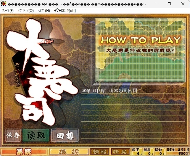 x15105大恶司 / 大悪司 汉化免安装版 [新作/900M]-11