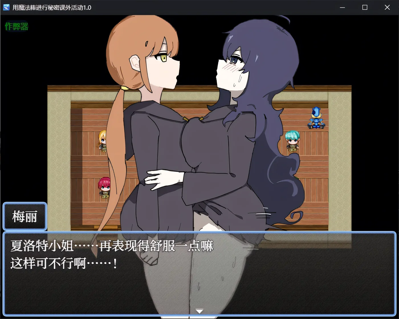 图片[2]-x50012用魔法棒进行秘密课外活动  AI汉化版+作弊码 [新作/430M][PC+安卓]-11