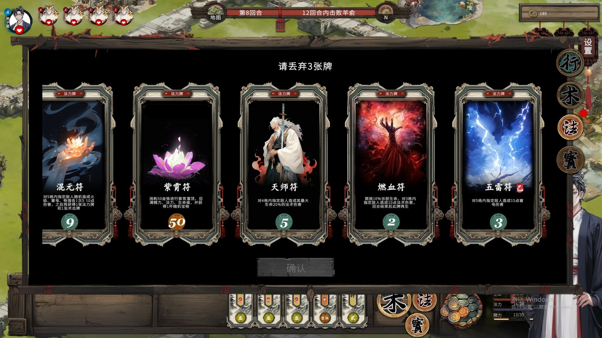 图片[3]-x40045天机录 STEAM官中[新作/1.4G]-11