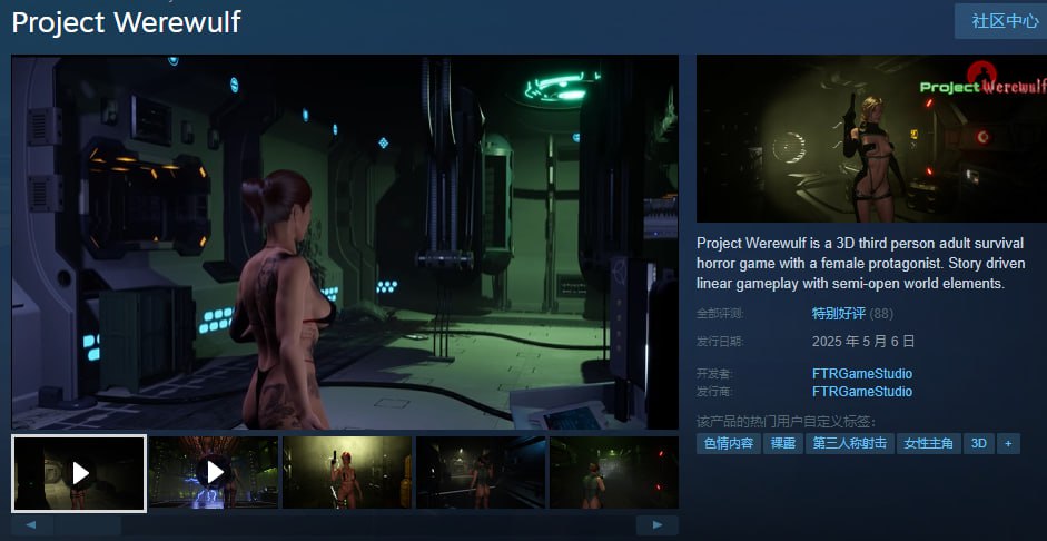 图片[2]-x15130狼人计划（Project Werewulf）V1.0 STEAM官中[新作/11G]-11