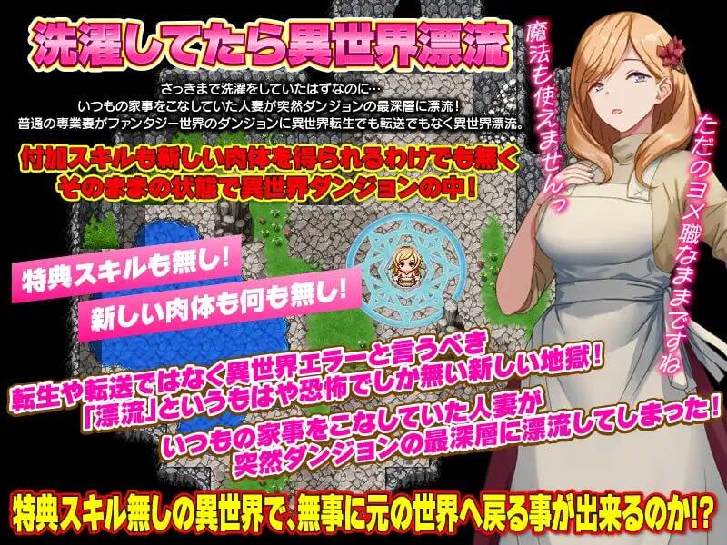 图片[3]-x40125突然漂流到最糟糕的迷宫最底层的有夫之妇 汉化版[新作/1.0G]-11