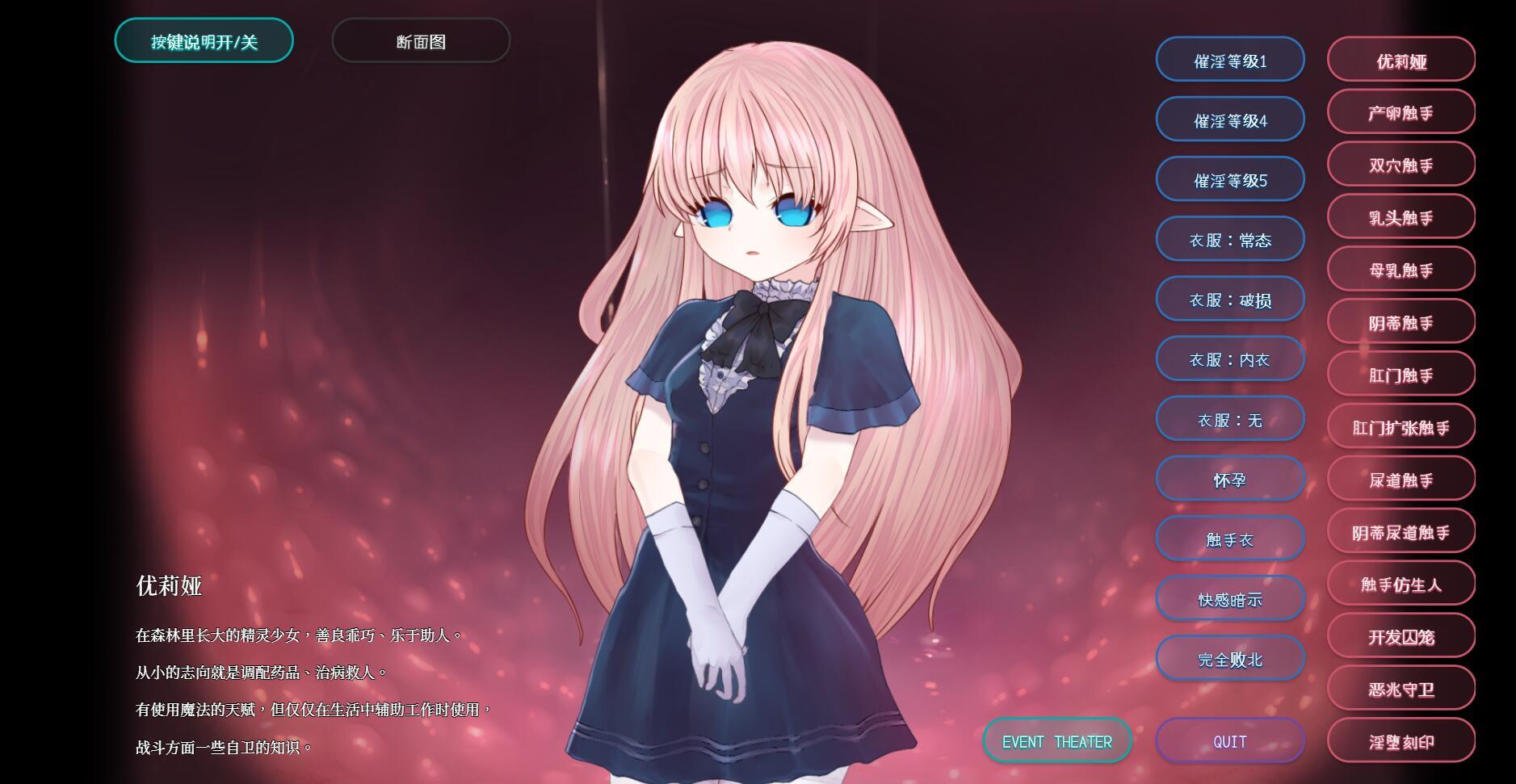 图片[3]-x40060苗床快乐地狱触手监狱|V1.2 官方中文[更新/500M]-11