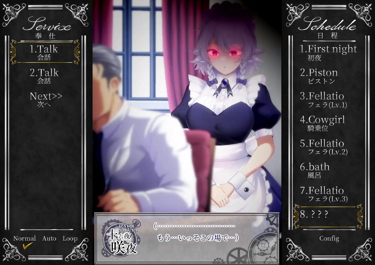 图片[3]-x20070敬业女仆咲夜 STEAM官中[新作/1.6G]-11