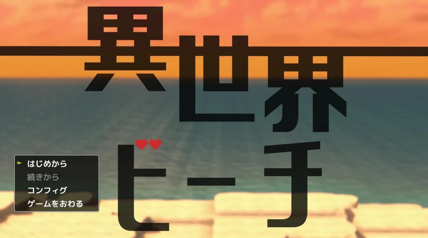 图片[2]-x50035 异世界海滩 逃走游戏×诱惑 V1.02 AI汉化版 [新作/5.9G]-11