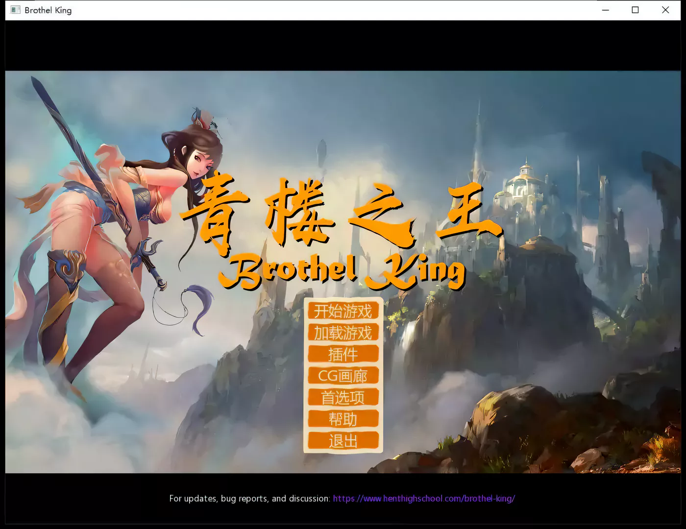 x4012青楼之王 Brothel_King-3.0t 官方中文版100个额外MOD-绝区零原神崩铁MOD[新作/8.7G]-11