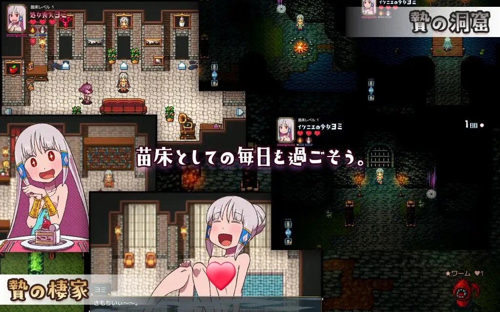 图片[2]-x15087苗床生活～祭品少女的悸动孕育生活 V1.03 AI汉化[新作/1.2G]-11