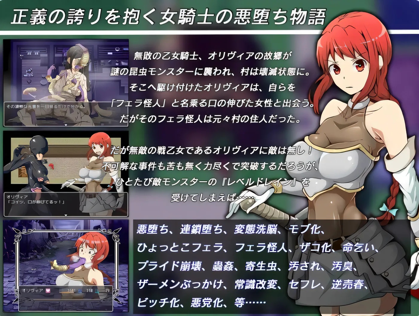 图片[2]-x50156女骑士奥利维亚的恶堕洗脑RPG V3.0 AI汉化版 [新作/1.5G]-11