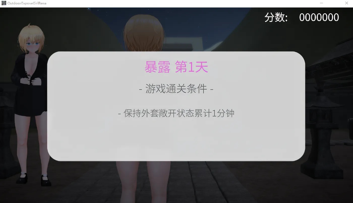 图片[2]-x50162户外露出少女莉娜 V1.20 DL官方中文版 [更新/1.5G]-11