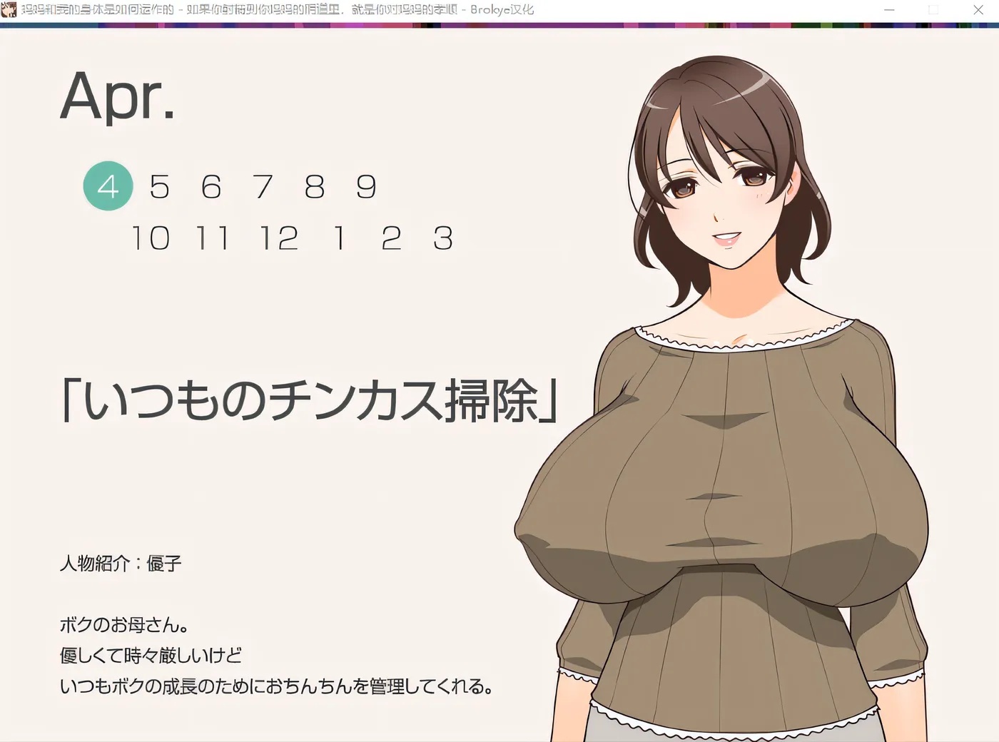 图片[2]-x50165在母亲体内发射就是孝敬的背德世界 V1.0 AI汉化 [更新/1.3G]-11