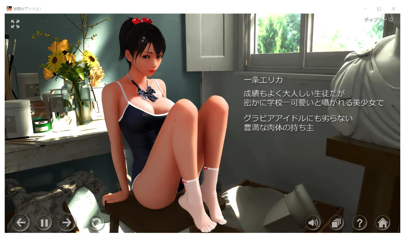 图片[2]-x50176秘密画室！秘密工作室！ Ver3.0 云翻汉化版 [新作/6.6G]-11