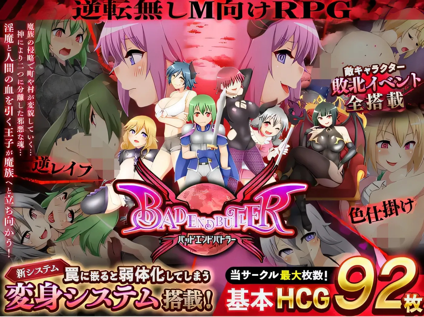 图片[2]-x50183 坏结局斗士 V1.08 云翻汉化版 [更新/1.7G]-11