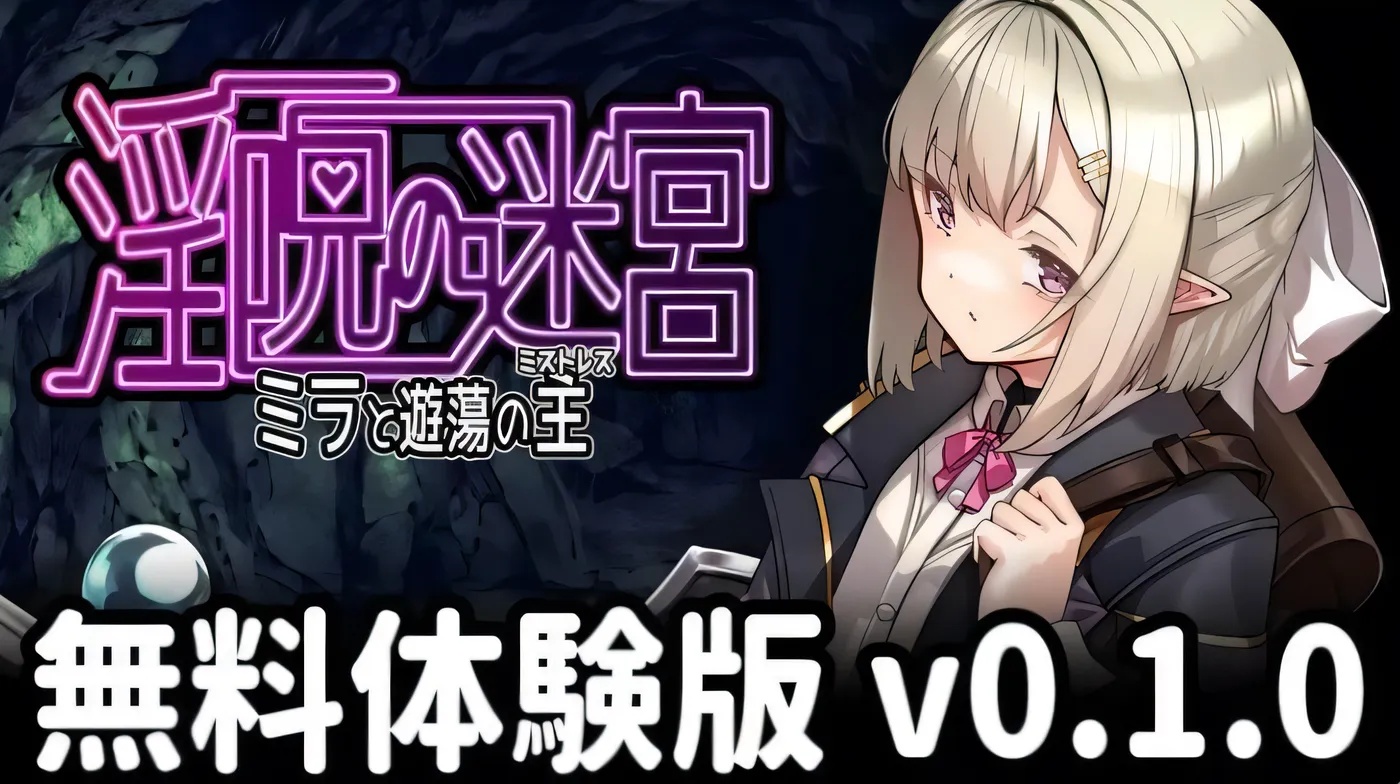 图片[2]-x50024淫咒迷宫～米拉与游荡之主 v0.1.0 AI汉化版 [新作/400M]-11