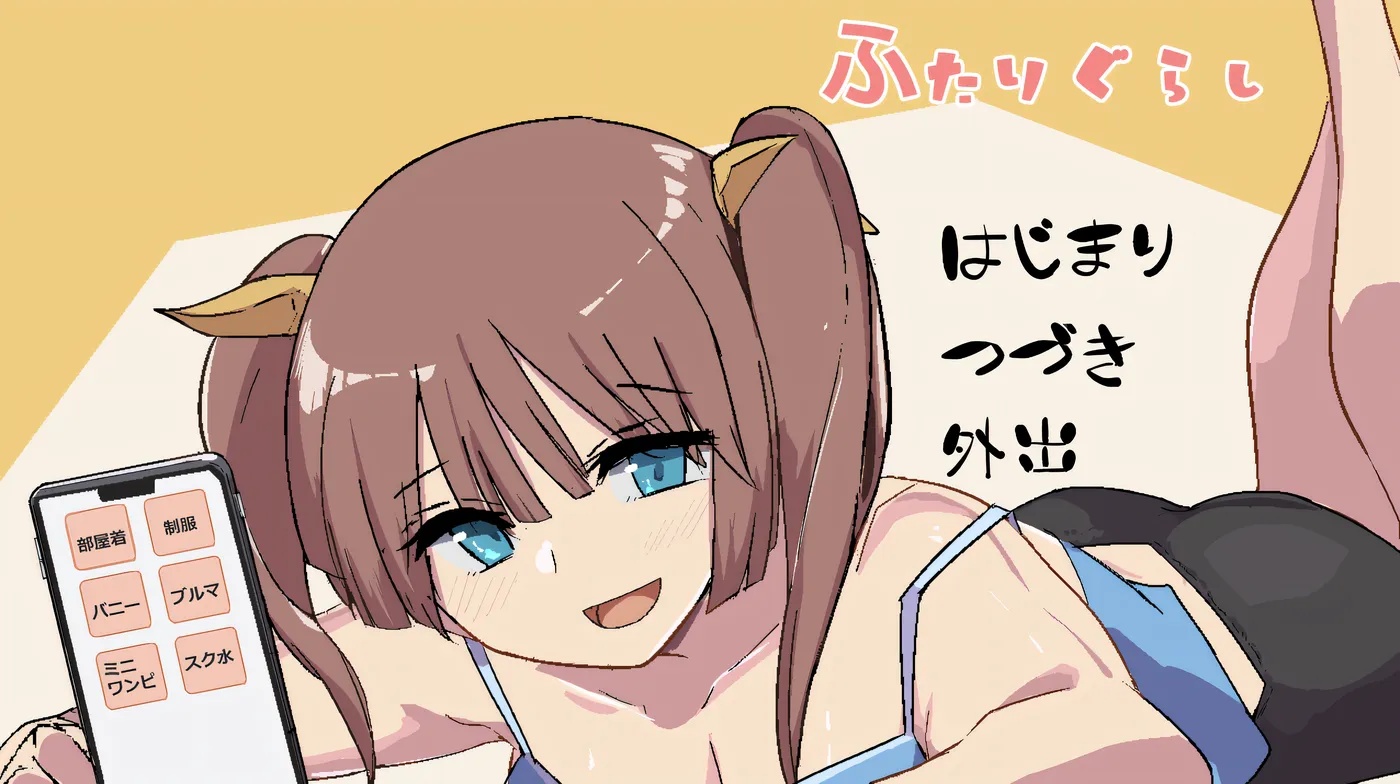 图片[2]-x50027两人生活 ふたりぐらし v1.15 AI汉化版 [更新/3.4G]-11