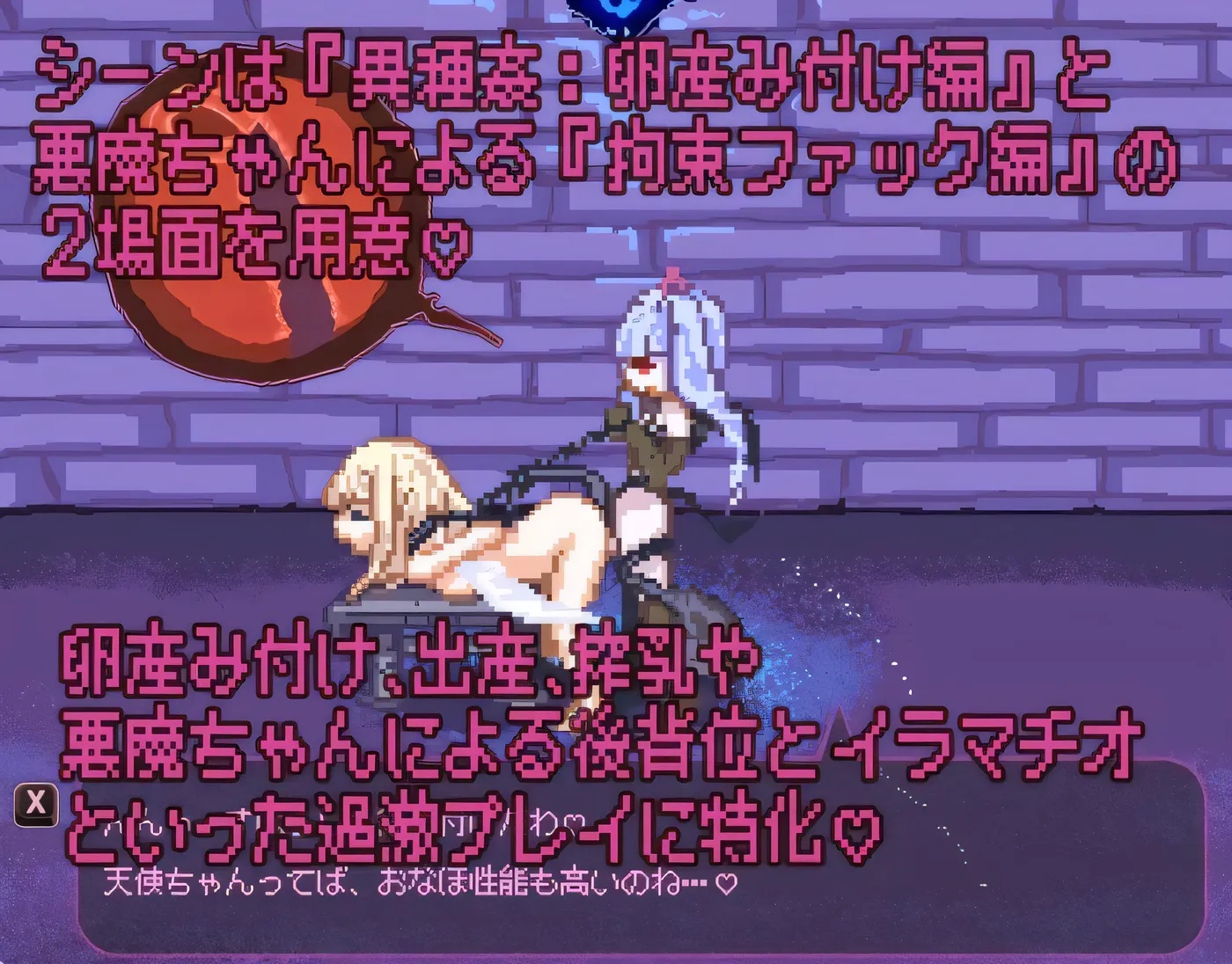 图片[2]-x50050因为恶魔的缘故，天使酱结束了 官中版 [新作/200M]-11