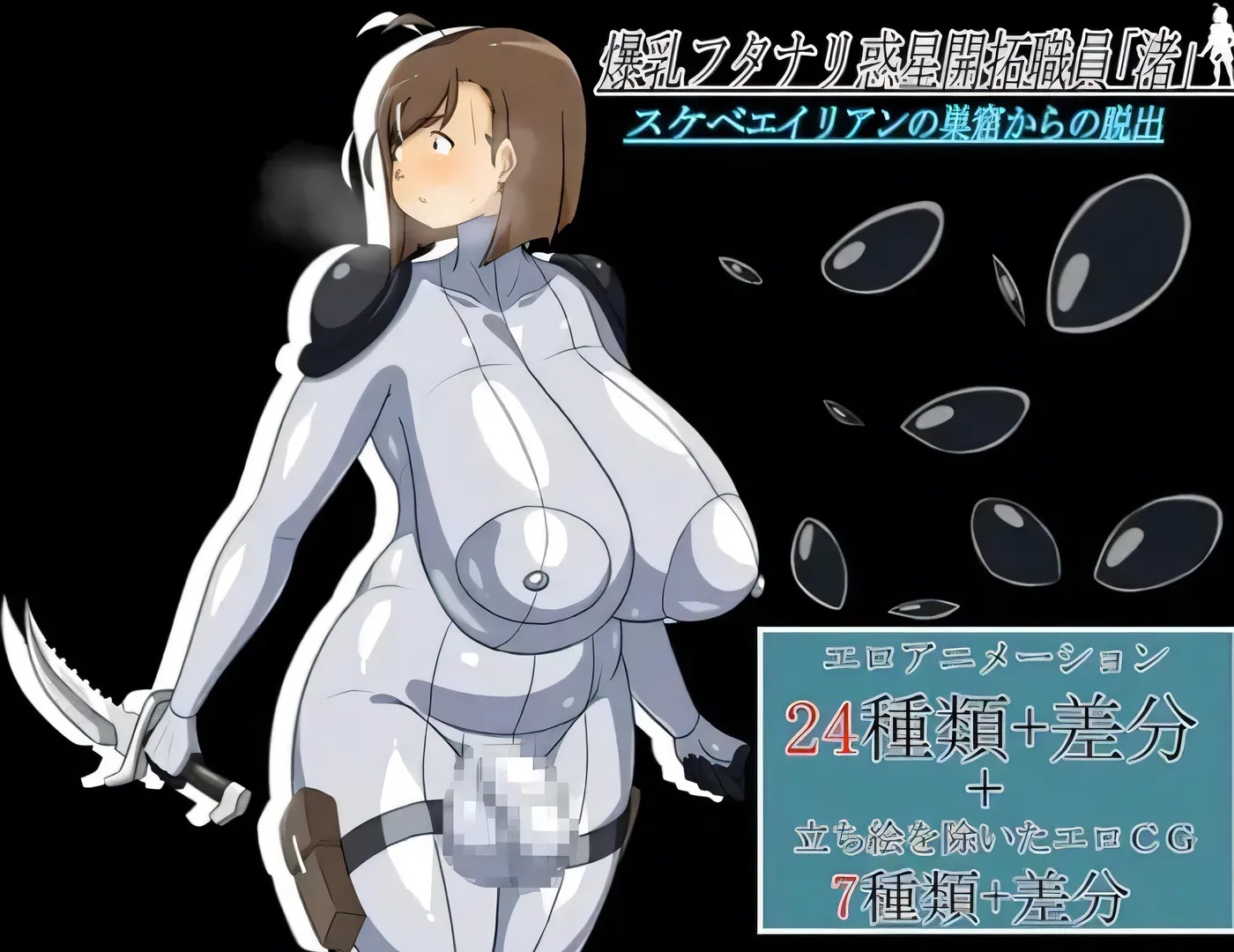 图片[2]-x50059逃离猥亵外星人巢穴  V1.0 机翻汉化 [新作/1.2G]-11