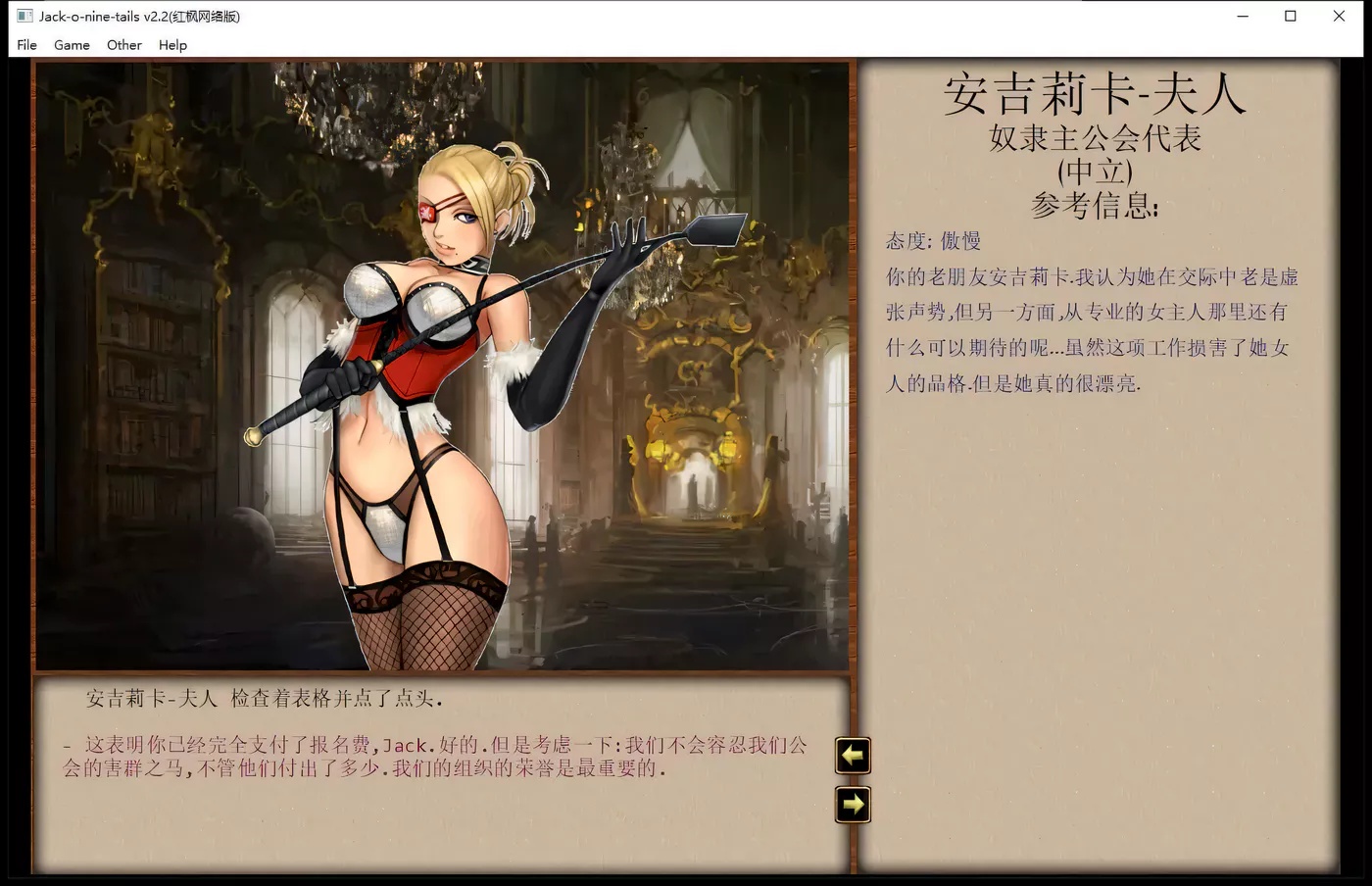 图片[2]-x50082奴隶训练：Jack-HF Jack-o-nine-tails Ver2.3.0 精翻汉化步兵版+魔改 [更新/3.6G]-11