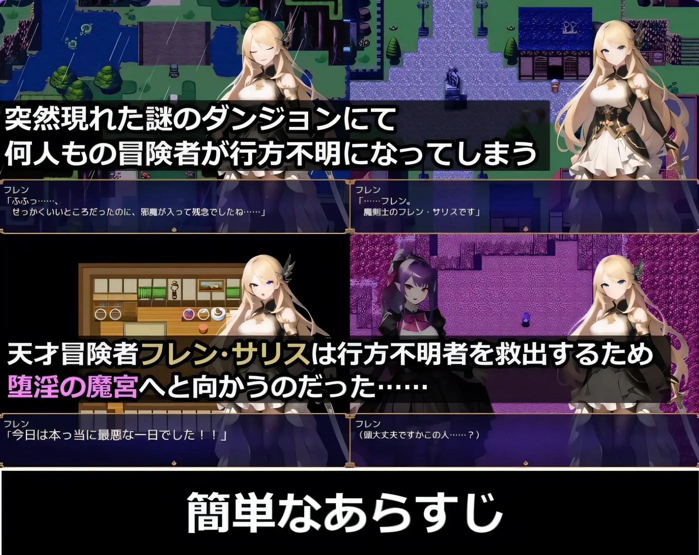 图片[2]-x50103魔剑士弗伦和淫堕的魔宫  AI汉化版 [新作/2.0G]-11