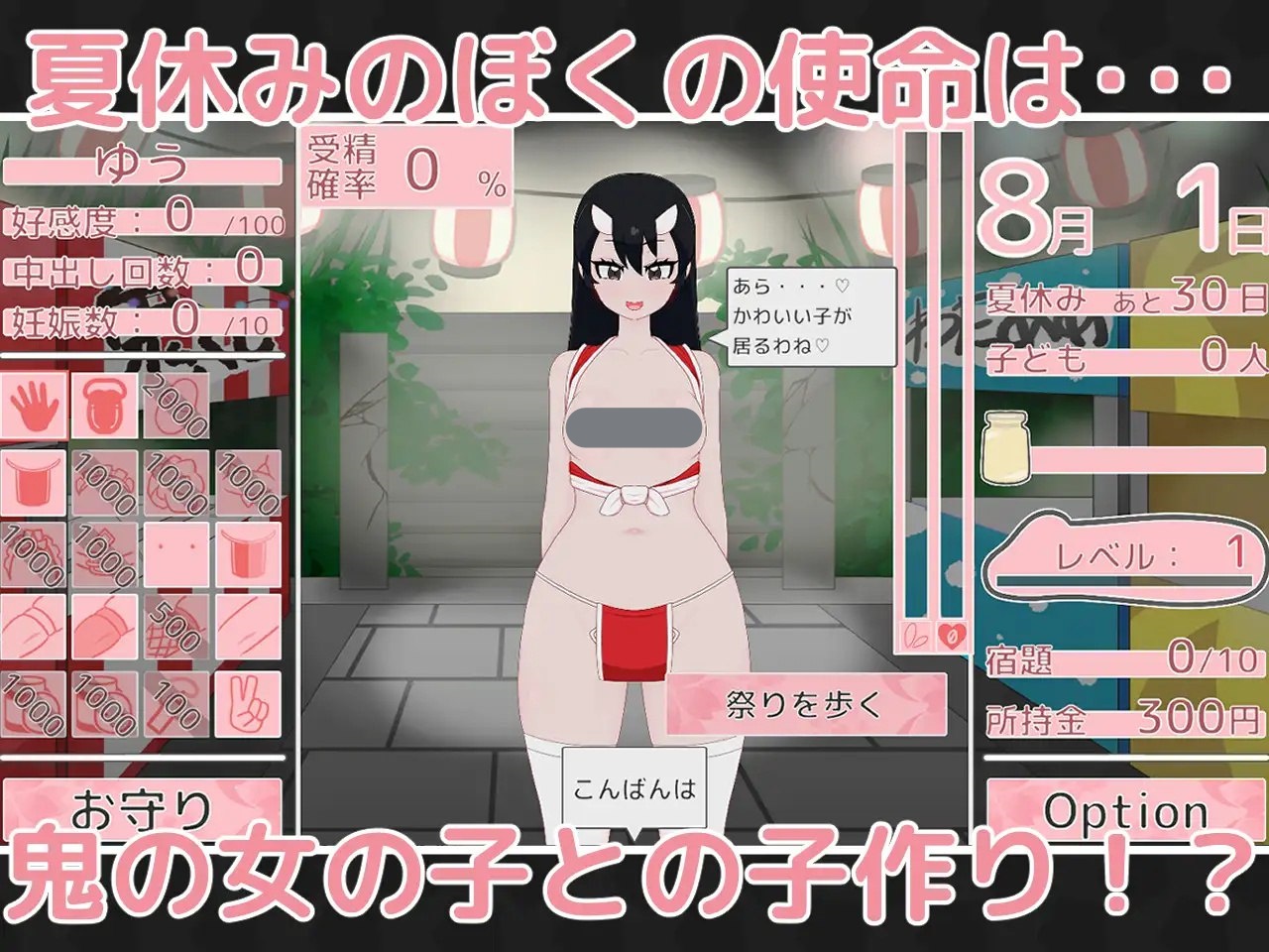 图片[2]-x15157鬼娘孕育狂欢祭（鬼っ子孕ませ祭り）V1.1 机翻汉化[新作/1.6G]-11