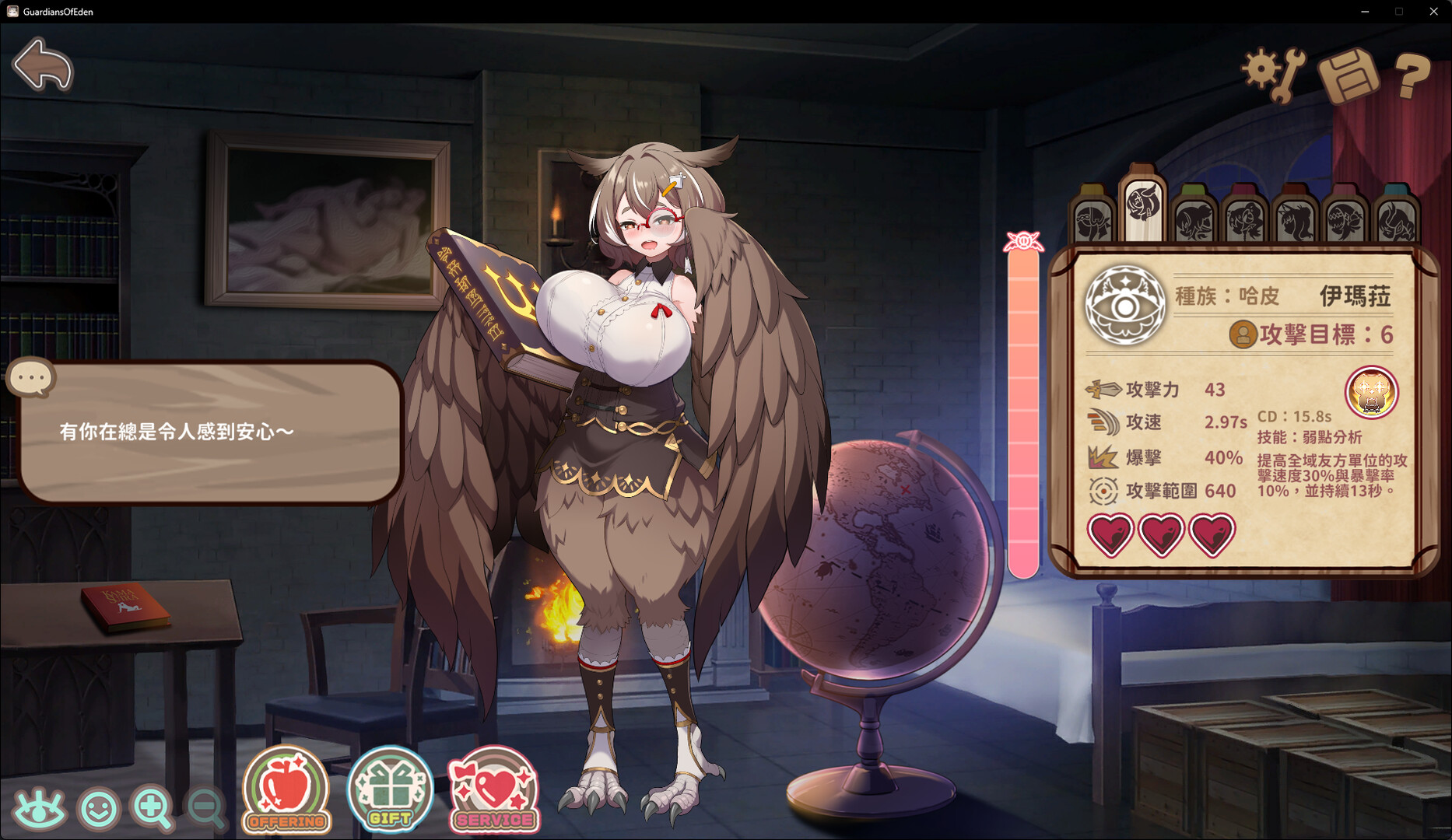 图片[4]-x40129伊甸守护者 V1.2 STEAM官中[更新/2.2G]-11