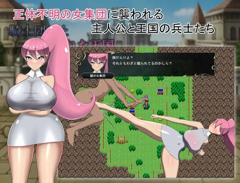 图片[4]-x40065被骑士团兵盯上的王国 V1.10 机翻[新作/900M]-11