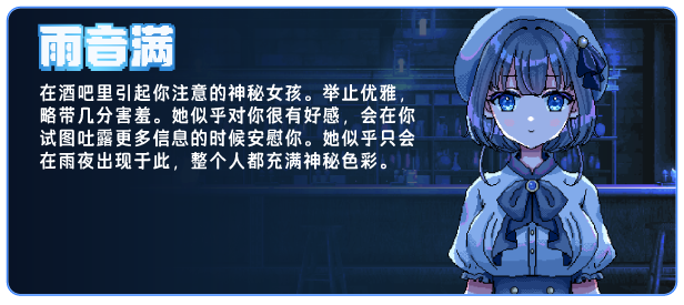 图片[5]-x20032雨夜迷醉时 STEAM官中[新作/400M]-11