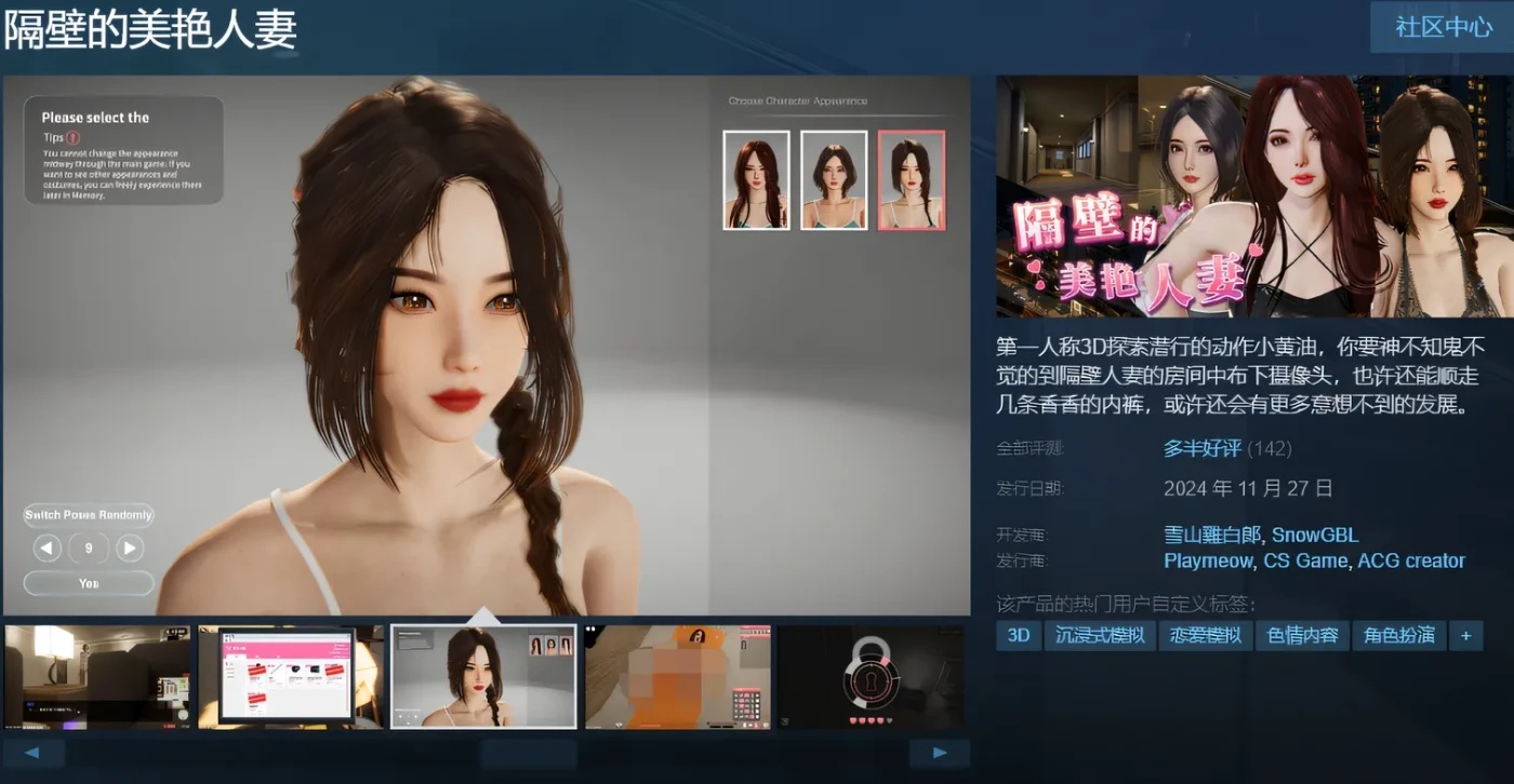 图片[4]-x15162隔壁的美艳人妻 V1.3.21 STEAM官中-步兵[更新/11G]-11