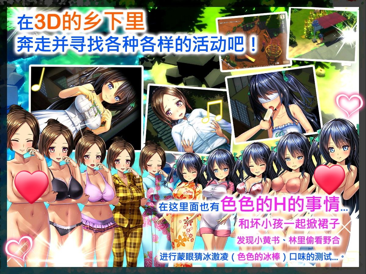 图片[4]-x60002我的H暑假 乡下的假日回忆 V2.2  官中+DLC+存档+攻略 [更新/2.1G]-11