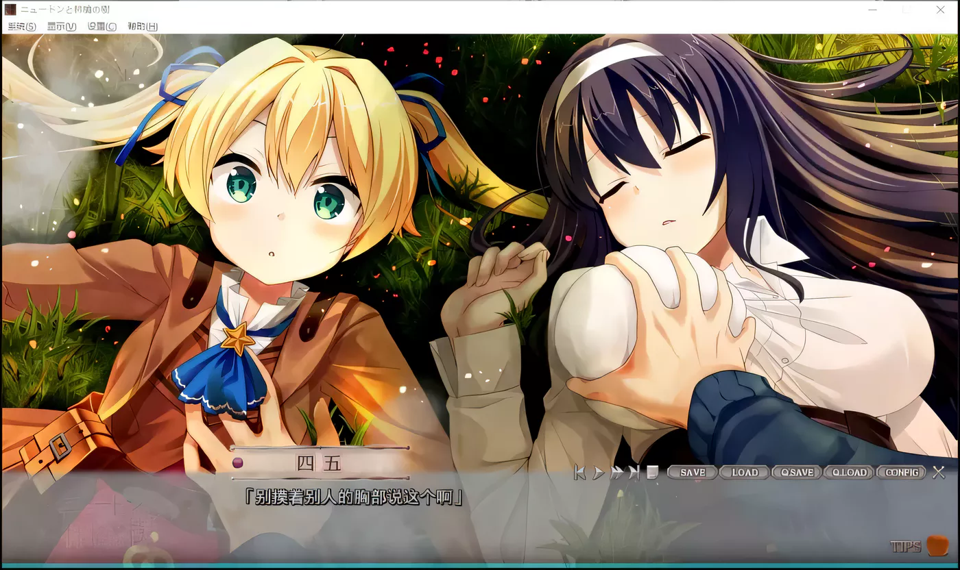 图片[3]-x4033牛顿与苹果树 官方中文无码完结版+无码CG包+存档[新作/6.2G]-11