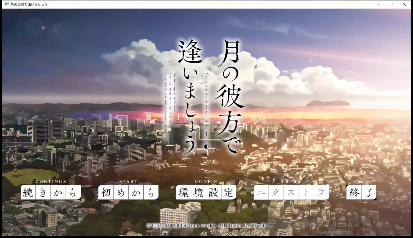 x4031在月亮的那边见面吧！精翻汉化版+存档[新作/6.6G]-11