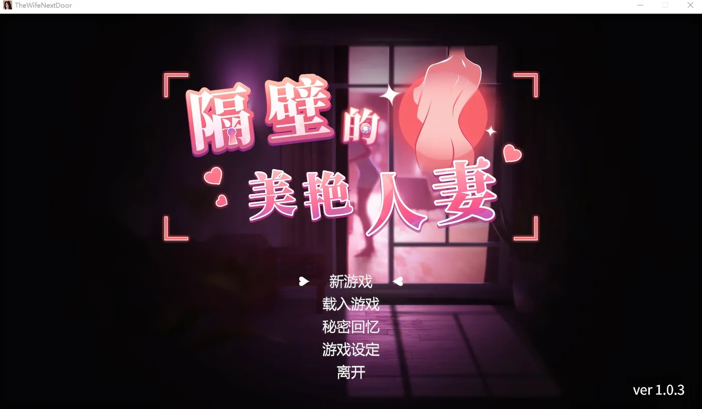 图片[6]-x15162隔壁的美艳人妻 V1.3.21 STEAM官中-步兵[更新/11G]-11