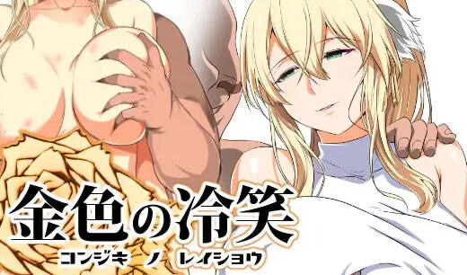 x40029金色的冷笑 V1.4 繁体中文[更新/570M]-11