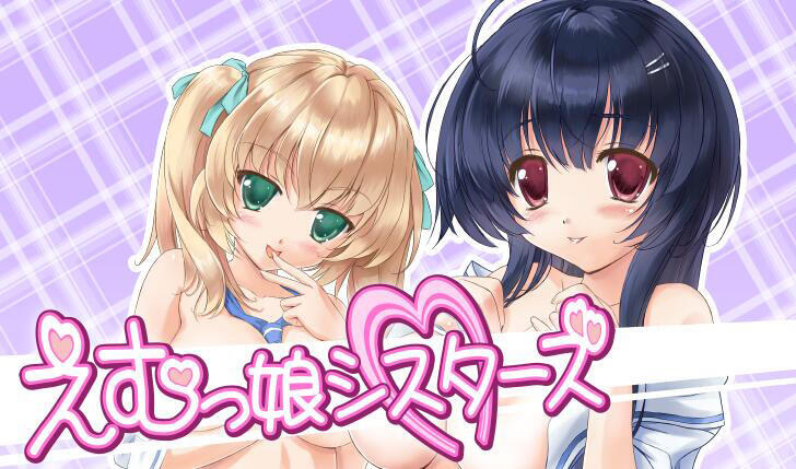 x40034えむっ娘シスターズ 繁体中文[更新/3.0G]-11