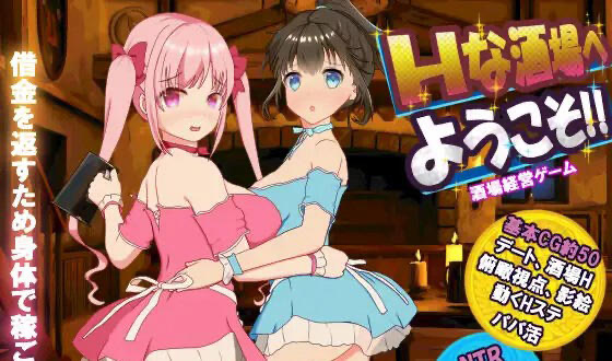 x40037欢迎来到超H酒馆 V1.6 精翻汉化[更新/1.3G]-11